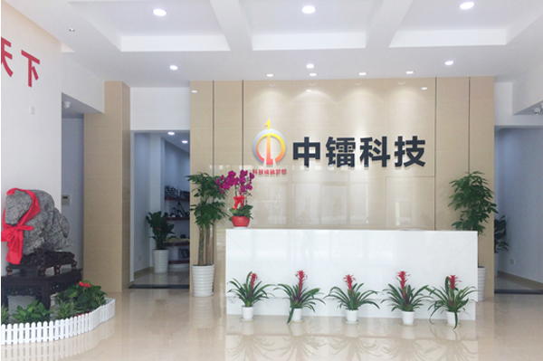 新起点，新征程，新发展。尊龙集团科技喜迁新址！