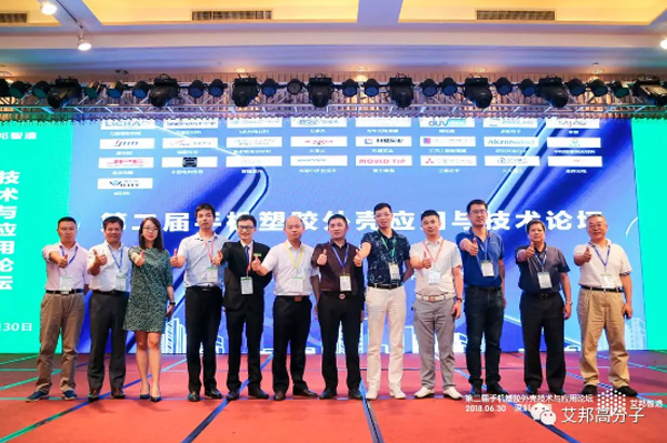 5G时代，塑胶崛起，第二届手机塑胶外壳技术与应用论坛顺利召开